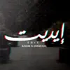 Kassar - Edit (feat. Omar Adel) - Single